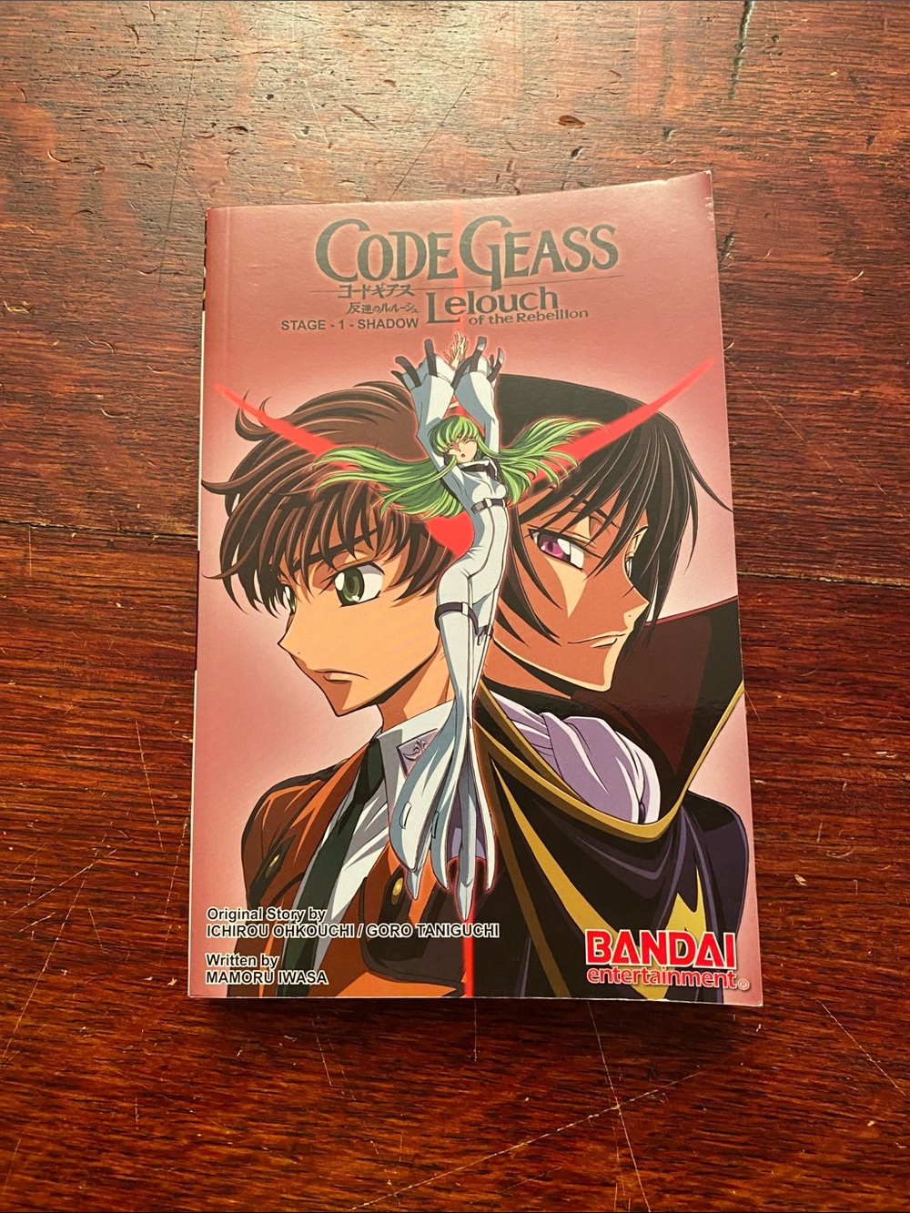 Code Geass: Lelouch Manga -  by Bandai Stage 1 Shadow First Edition